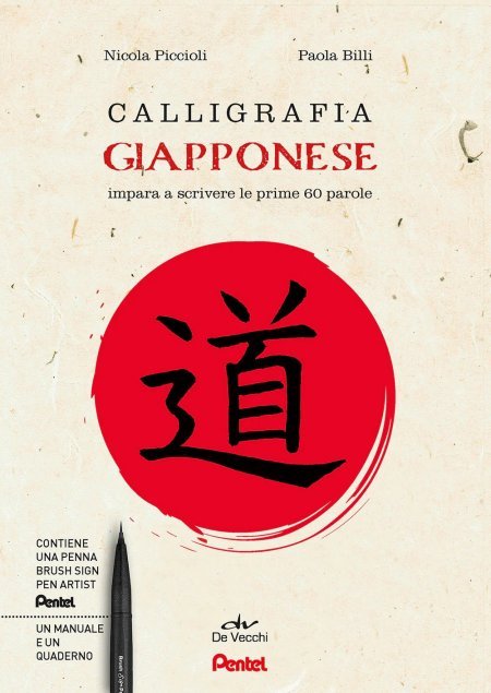 Calligrafia giapponese - Libro